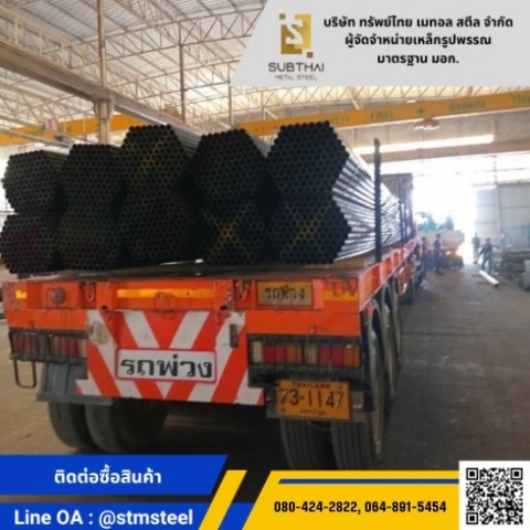 ขายเหล็กราคาส่ง